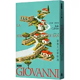 聖喬凡尼那條路