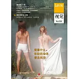 Lens·視覺004：需要什麽，年輕的身體便去找尋