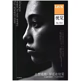 視覺.014：總想逃跑，卻還在這裡