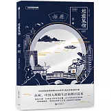 地道風物：蘇州