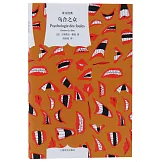 譯文經典：烏合之眾