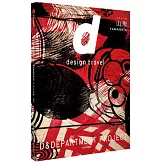 d設計之旅：山形