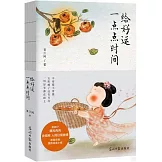 給好運一點點時間