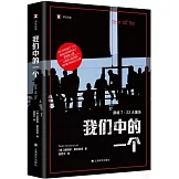 我們中的一個：挪威7·22大屠殺