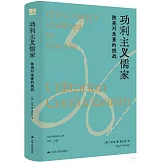 功利主義儒家：陳亮對朱熹的挑戰