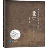 北宋：哲學與繪畫的深度融合