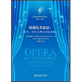 歌劇及其象徵：歌詞、音樂及舞台演出的統一
