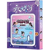 永夜星河書境時空珍藏設定集