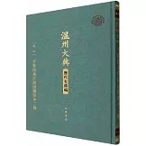 干常侍易註疏證稿鈔本二種