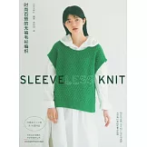 時尚百搭的無袖毛衫編織