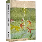 塔爾奎尼亞的小馬