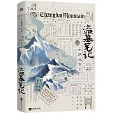 盜墓筆記：雲頂天宮