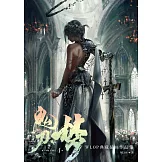 鬼刀（4）·夢：WLOP典藏插畫作品集