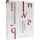 如何確保你的科研數據真實可靠