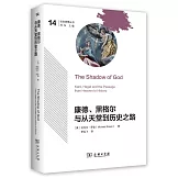康得、黑格爾與從天堂到歷史之路