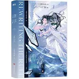 譚浮（1）：一念皆冰