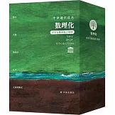 牛津通識本·數理化：窮盡萬物本源之奧妙（全5冊）（中英雙語）