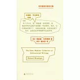 布勞提根早期詩文集