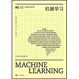 麻省理工通識課：機器學習