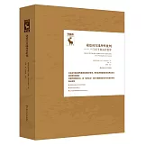 康得的實踐理性批判：一門關於自由的哲學