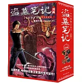 盜墓筆記漫畫：七星魯王宮篇（全五冊）