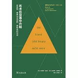 藝術在沒落中升起：安瑟姆·基弗與克勞斯·德穆茲的談話