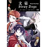 文豪Stray Dogs 11 (電子書)