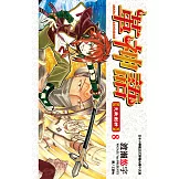 革神語～天啟劍神～(08) (電子書)