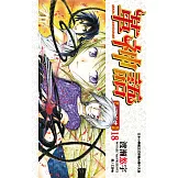 革神語～天啟劍神～(18) (電子書)