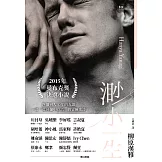 渺小一生 (電子書)