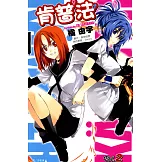 肯普法(02) (電子書)