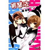 肯普法(04) (電子書)