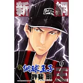 新網球王子(6) (電子書)