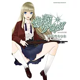 槍械少女!! (7) (電子書)