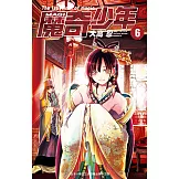 MAGI魔奇少年(06) (電子書)