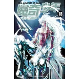 MAGI魔奇少年(18) (電子書)