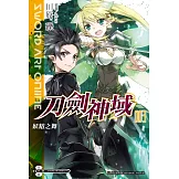 Sword Art Online 刀劍神域 (3) (電子書)