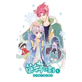 莫莉計劃 05 (電子書)