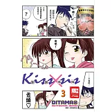 KissXsis親親姊姊(03) (電子書)