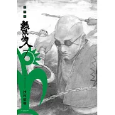 無限住人 豪華版(07) (電子書)