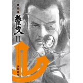 無限住人 豪華版(11) (電子書)