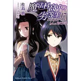 魔法科高中的劣等生 (17) (電子書)