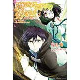 魔法科高中的劣等生 (4) (電子書)