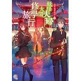 淺草鬼妻日記 (3) (電子書)