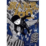 路人超能100 (12) (電子書)