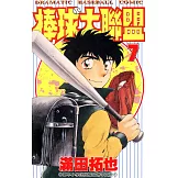 棒球大聯盟(07) (電子書)