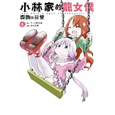 小林家的龍女僕 康娜的日常(06) (電子書)