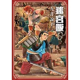 迷宮飯(06) (電子書)