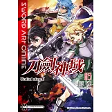 Sword Art Online 刀劍神域 (23) (電子書)