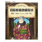 神奇柑仔店9：消除痠痛地藏饅頭 (電子書)